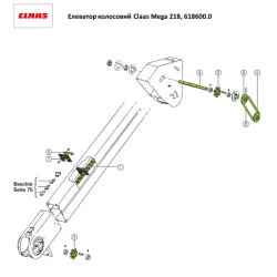 Елеватор Claas Mega 218, 618600.0