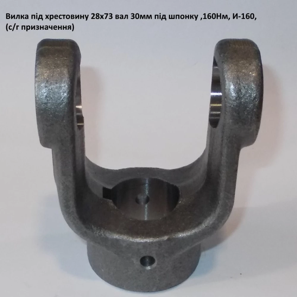 Вилка на вал 30мм крестовина 28х73