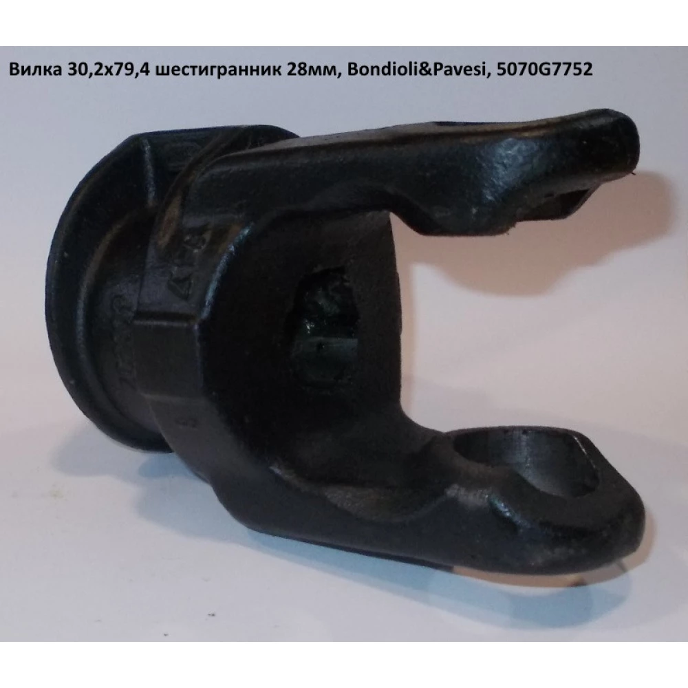 Виделка під шестигранник хрестовина 30,2х79,4