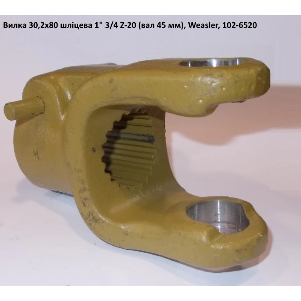 Виделка 20 шліців хрестовина 30,2х79,4