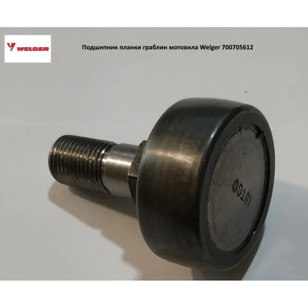Підшипник планки граблін мотовіл Welger 700705612 аналог 7811E 
