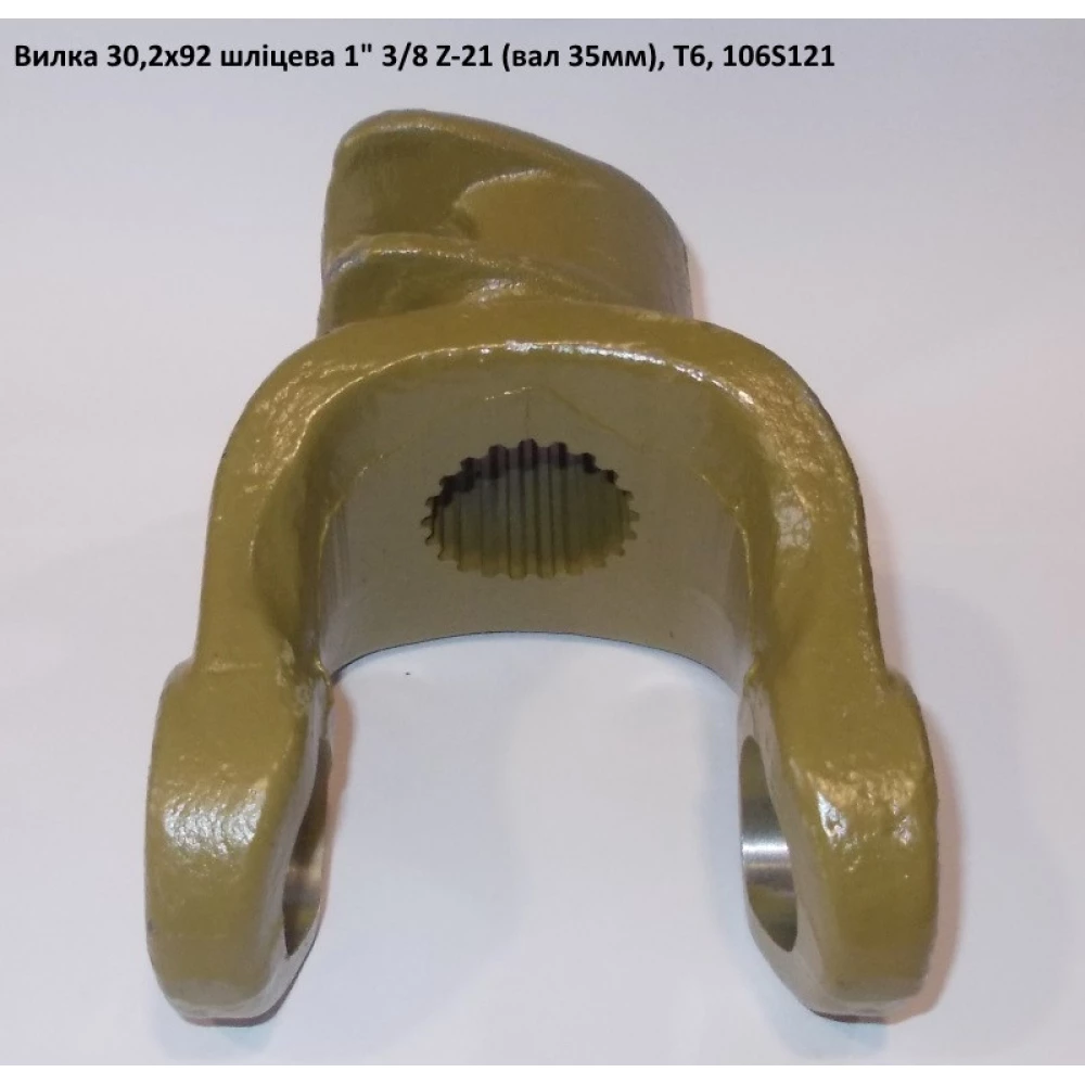 Виделка 21 шліц хрестовина 30,2х92