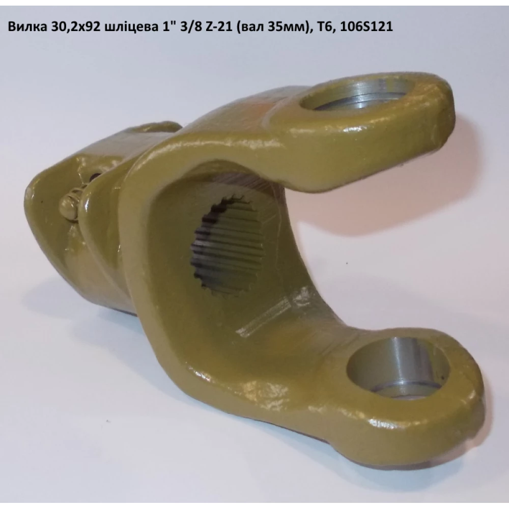 Виделка 21 шліц хрестовина 30,2х92