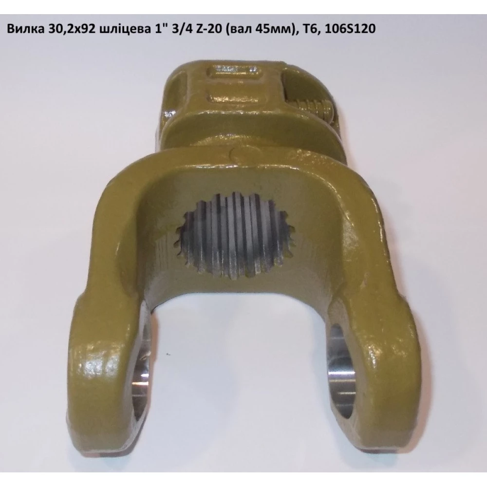 Виделка 20 шліців хрестовина 30,2х92