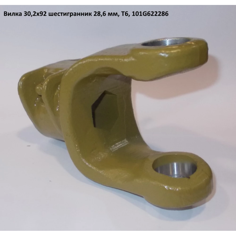 Виделка під шестигранник хрестовина 30,2х92