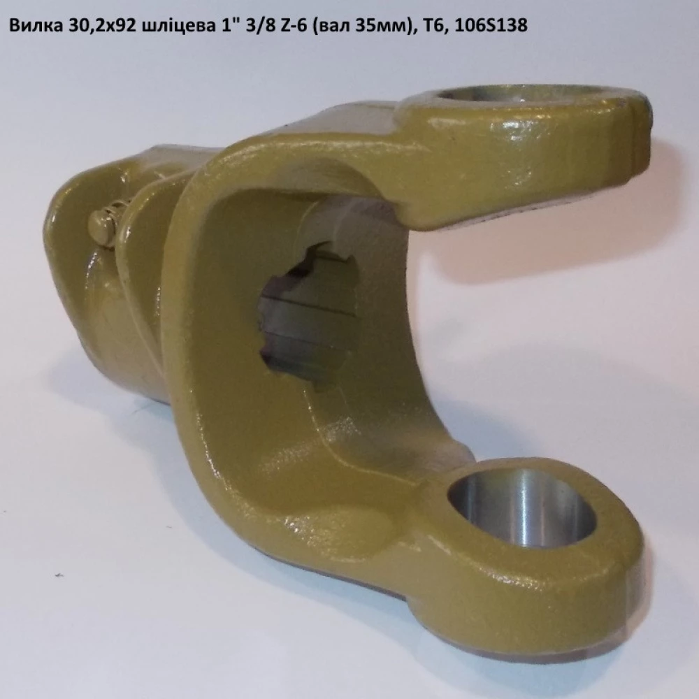 Виделка 6 шліців (вал 35 мм) хрестовина 30,2х92