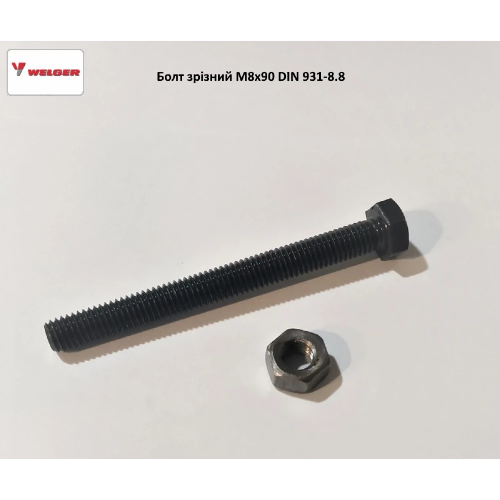 Болт зрізний маховика прес-підбірника Welger AP-45, M8x90 DIN 931-8.8
