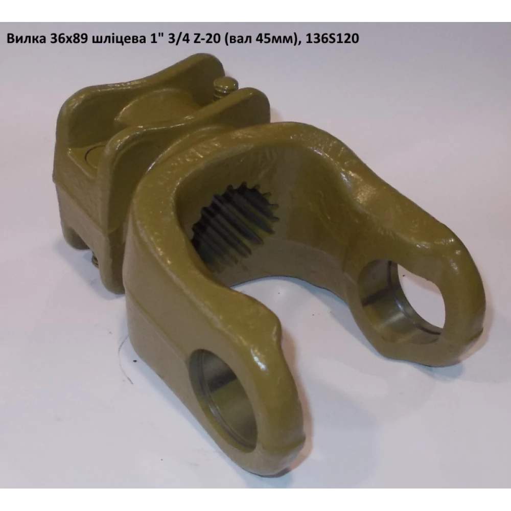 Виделка 20 шліців хрестовина 36х89