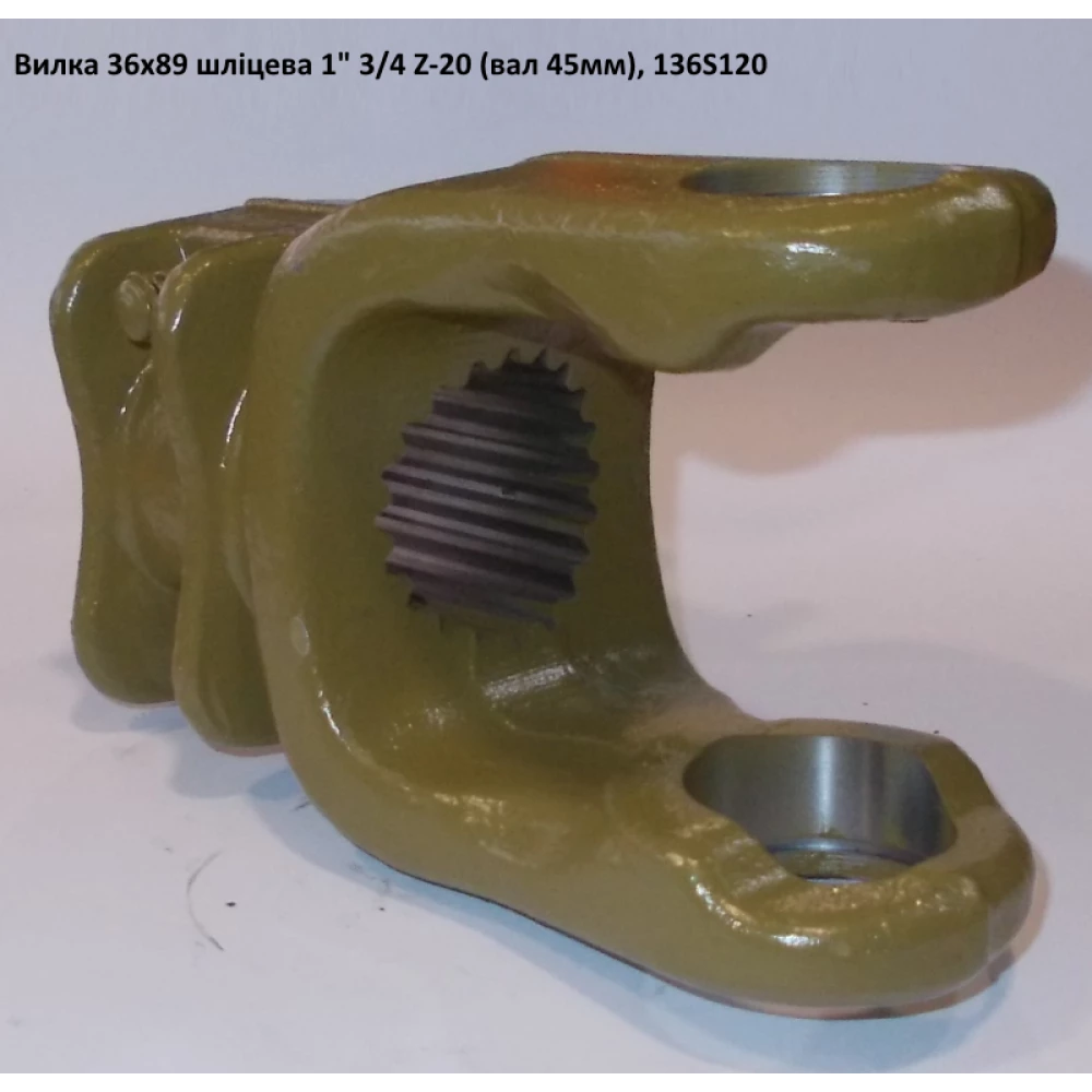 Виделка 20 шліців хрестовина 36х89