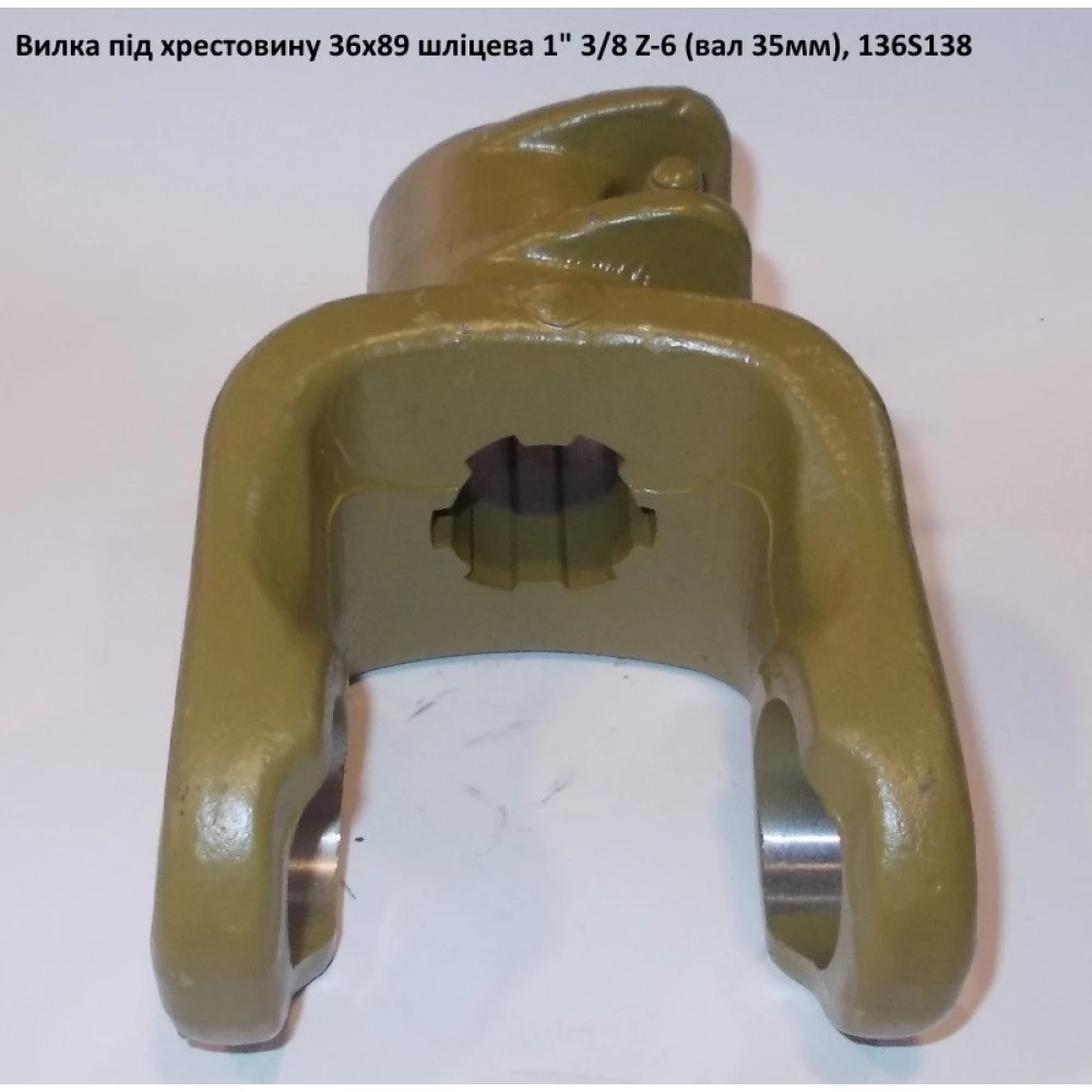 Вилка 6 шлицов вал 35мм, крестовина 36х89