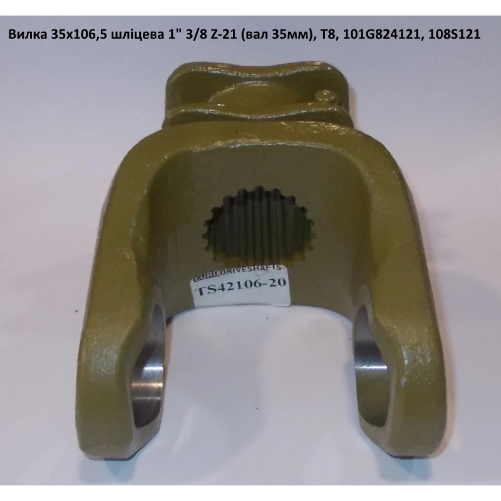 Виделка 21 шліц (вал 35 мм) хрестовина 35х106