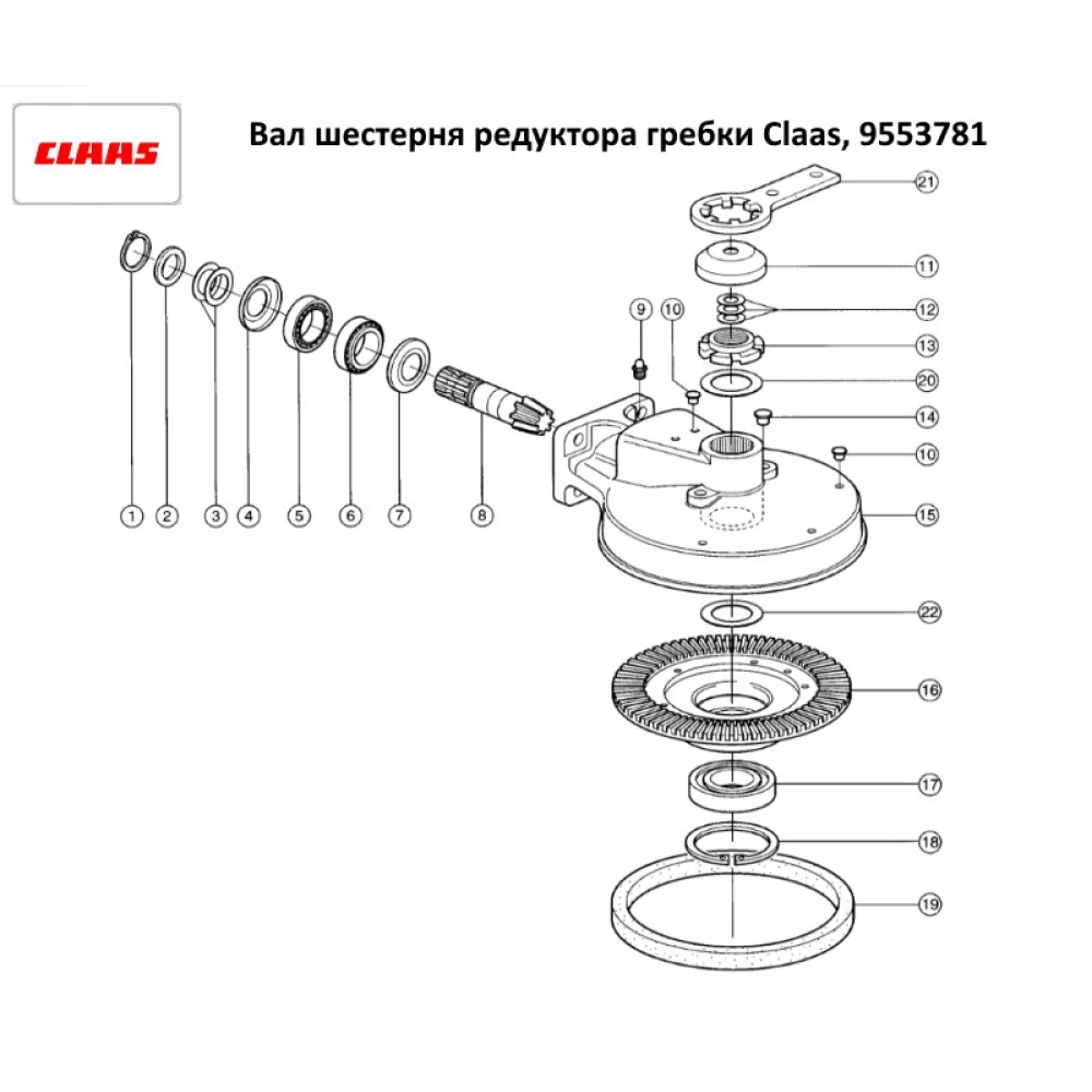 Вал шестірня редуктора Claas, 9553781