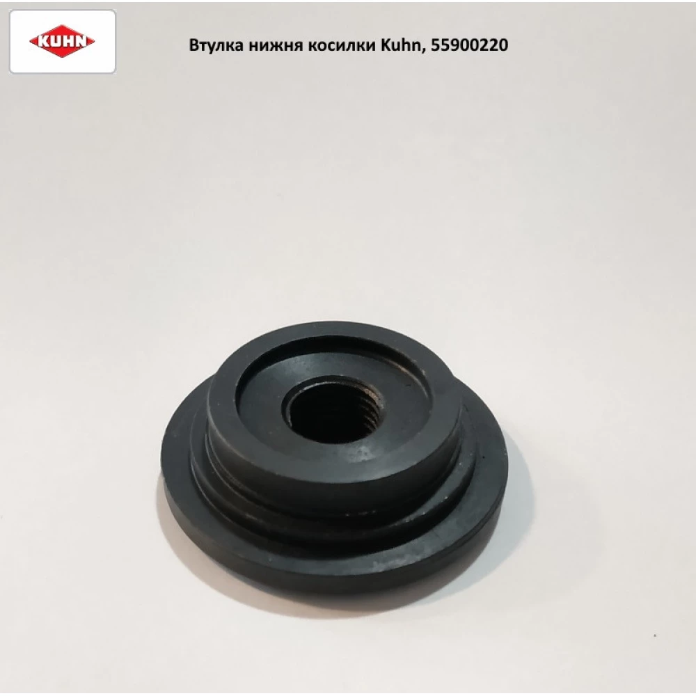 Втулка верхня косарки Kuhn FC 320, 55900320