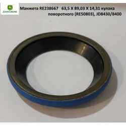 Манжета RE238667 63,5 X 89,03 X 14,31 кулака поворотного (RE50803), JD8430/8400