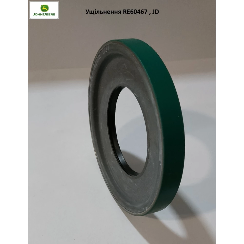 Ущільнення RE60467 John Deere