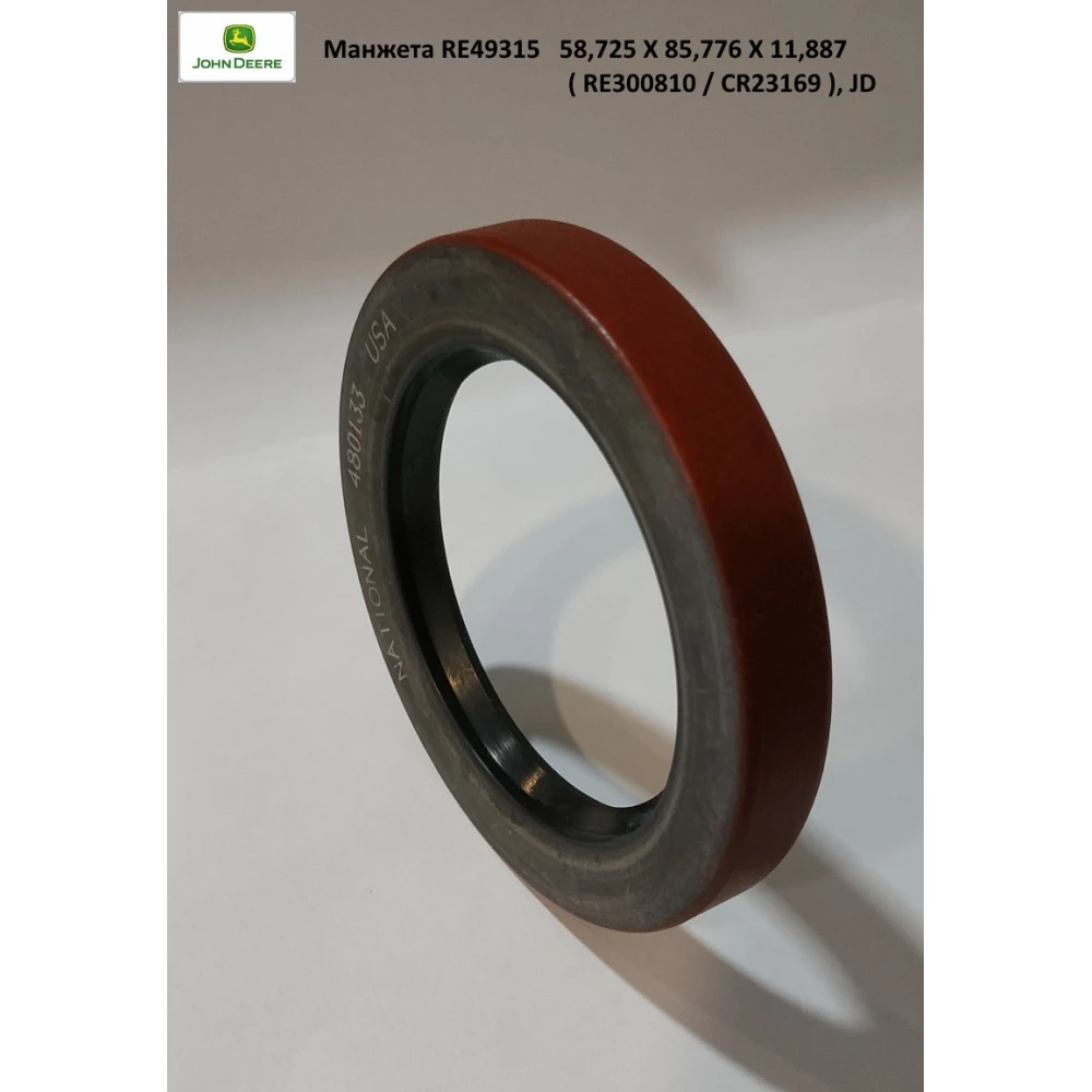 Манжета RE49315  58,725 X 85,776 X 11,887 ( RE300810 / CR23169 ), JD