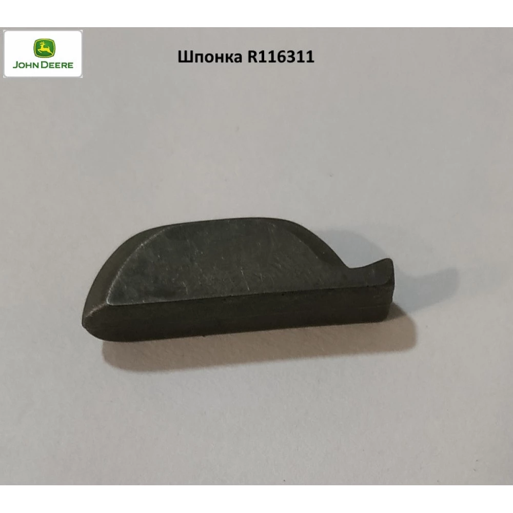 Шпонка R116311, JD