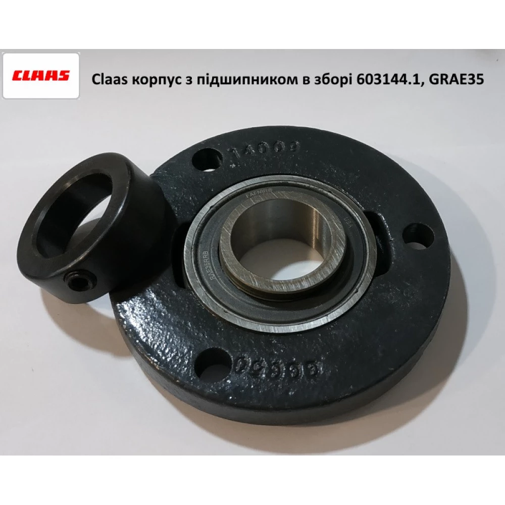 Корпус із підшипником у зборі Claas, 603144