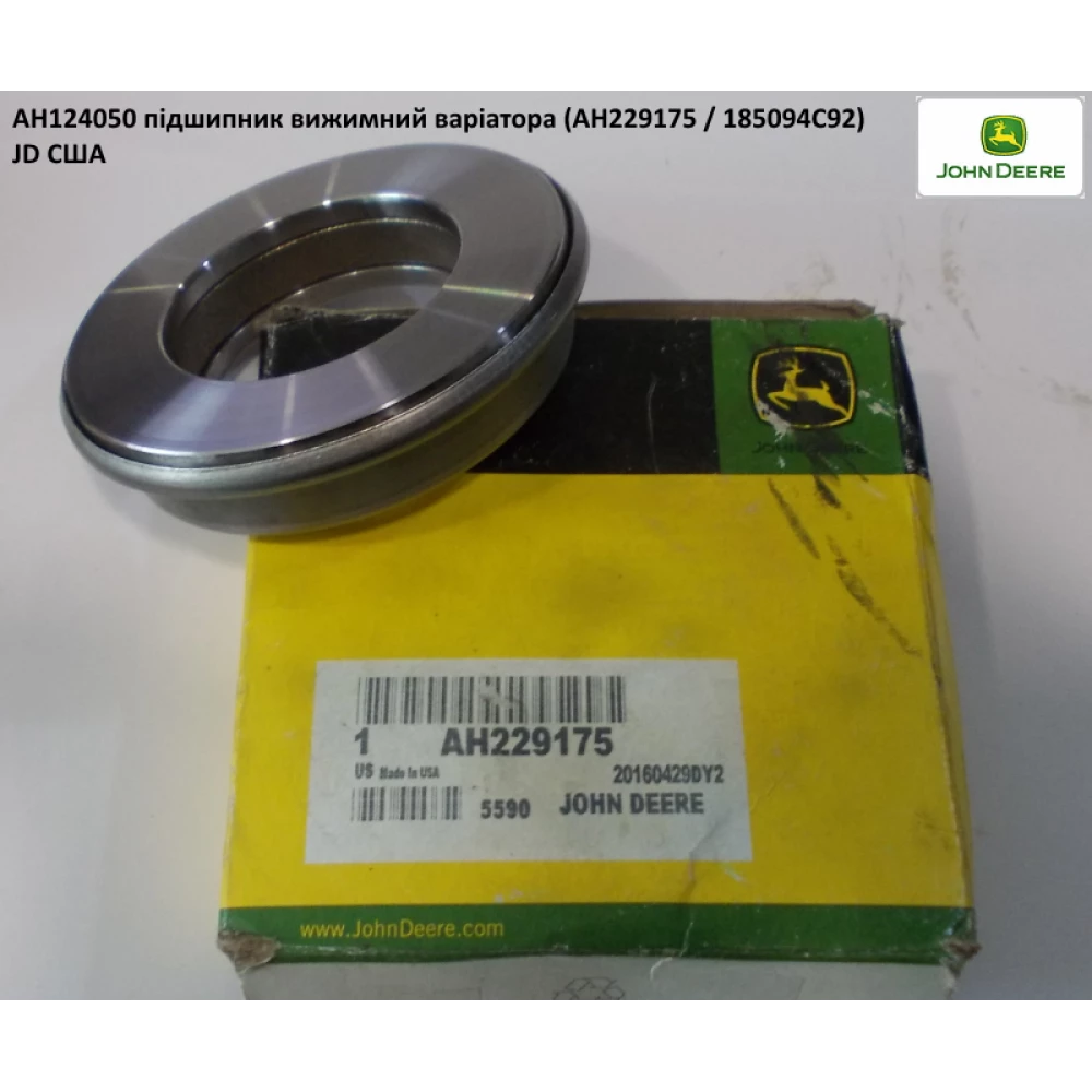 Підшипник вижимной варіатора ( АНАЛОГ ) John Deere AH229175