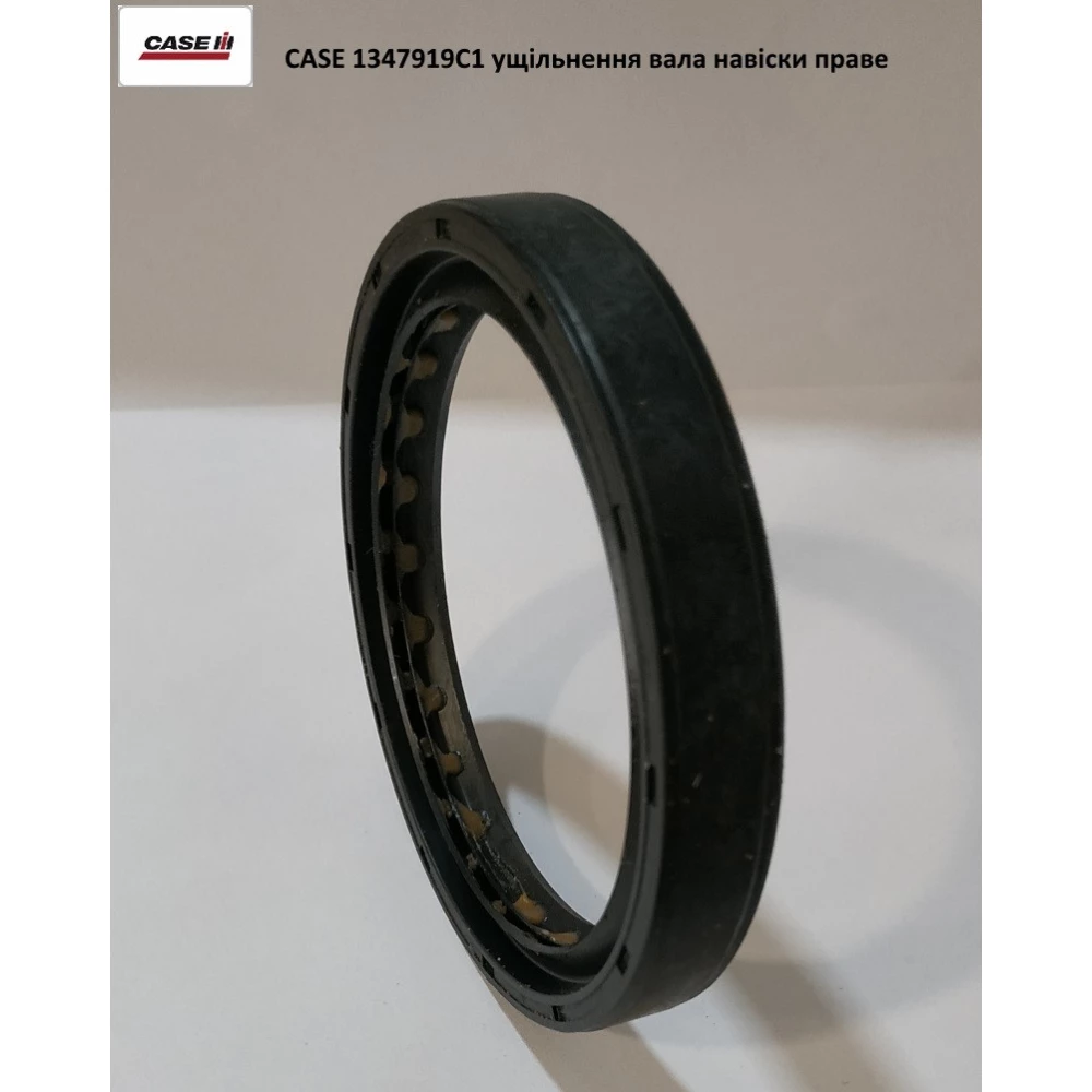 CASE 1347919C1 ущільнення вала навіски праве  