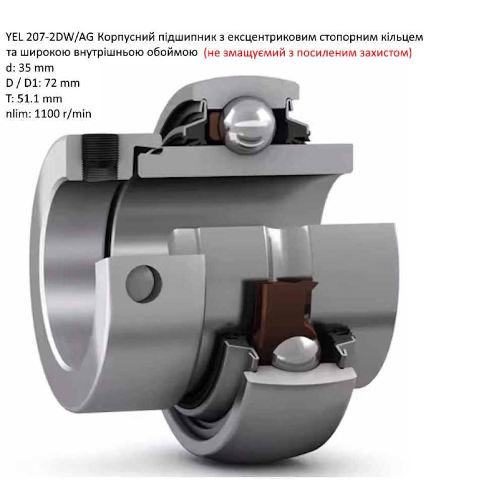 Підшипник 87605590 Case аналог YEL 207 2DW/AG