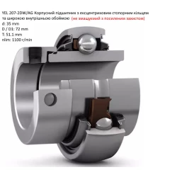Подшипник 87605590 Case аналог YEL 207 2DW/AG