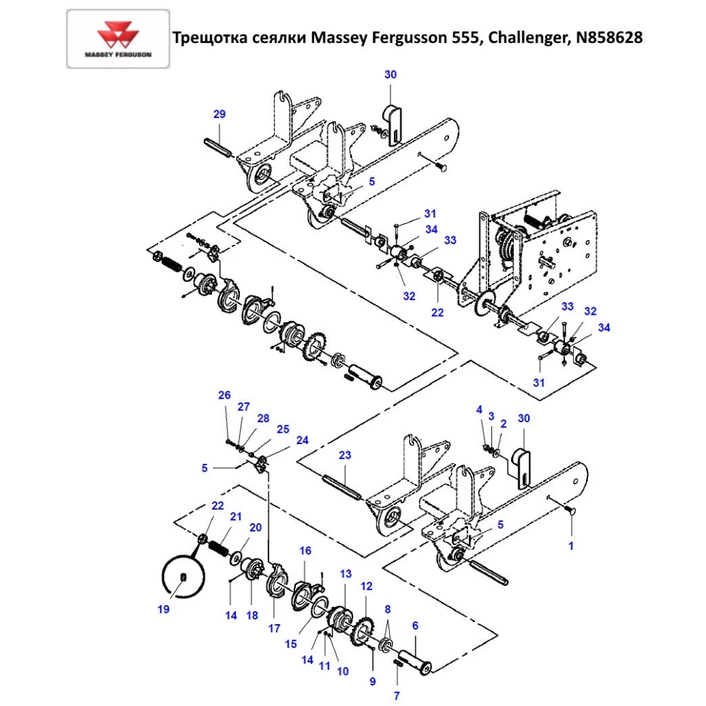 Важіль тріскачки на Massey Fergusson 555, Challenger, WS1026