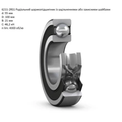 Подшипник шариковый A21266 Case аналог 6211-2Z Timken