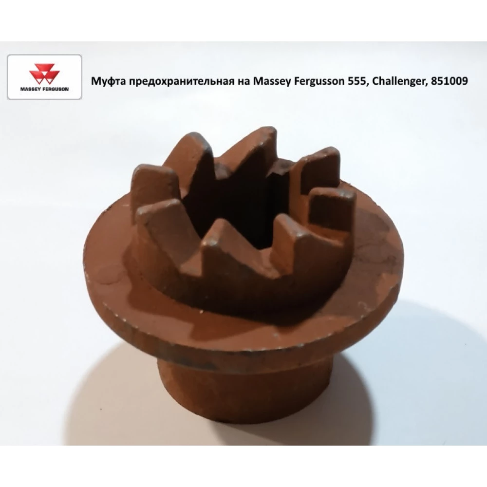 Шайба оцинкована тріскачки на Massey Fergusson 555, Challenger, WM6256