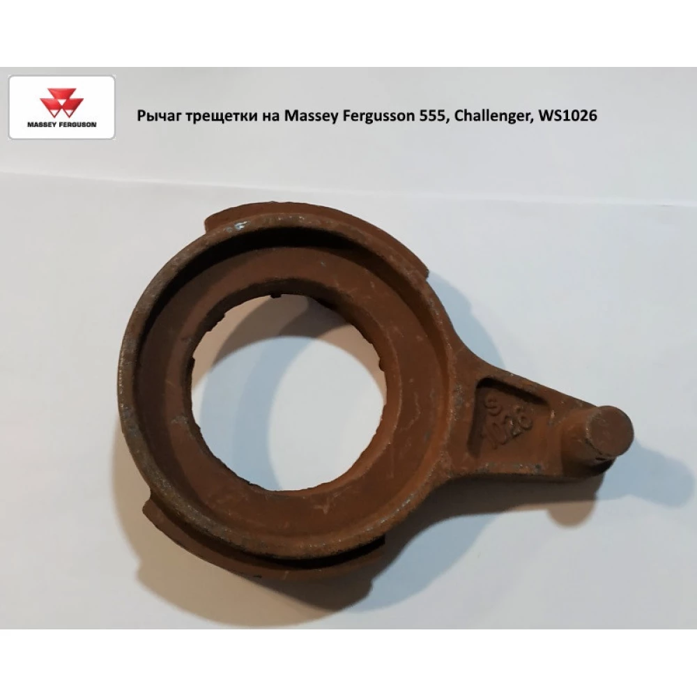 Пружина тріскачки на Massey Fergusson 555, Challenger, W247680B