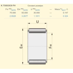 Подшипник 235594A1 CASE аналог K 75X83X30 FH KOYO