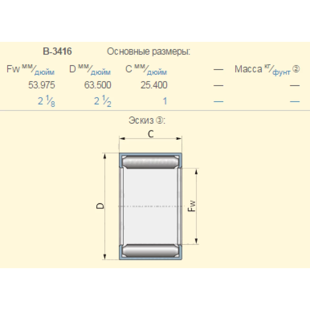 Подшипник игольчатый 675708R91 CASE аналог B3416 KOYO