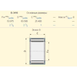 Подшипник игольчатый 675708R91 CASE аналог B3416 KOYO Подшипник игольчатый 675708R91 CASE аналог B3416 KOYO
