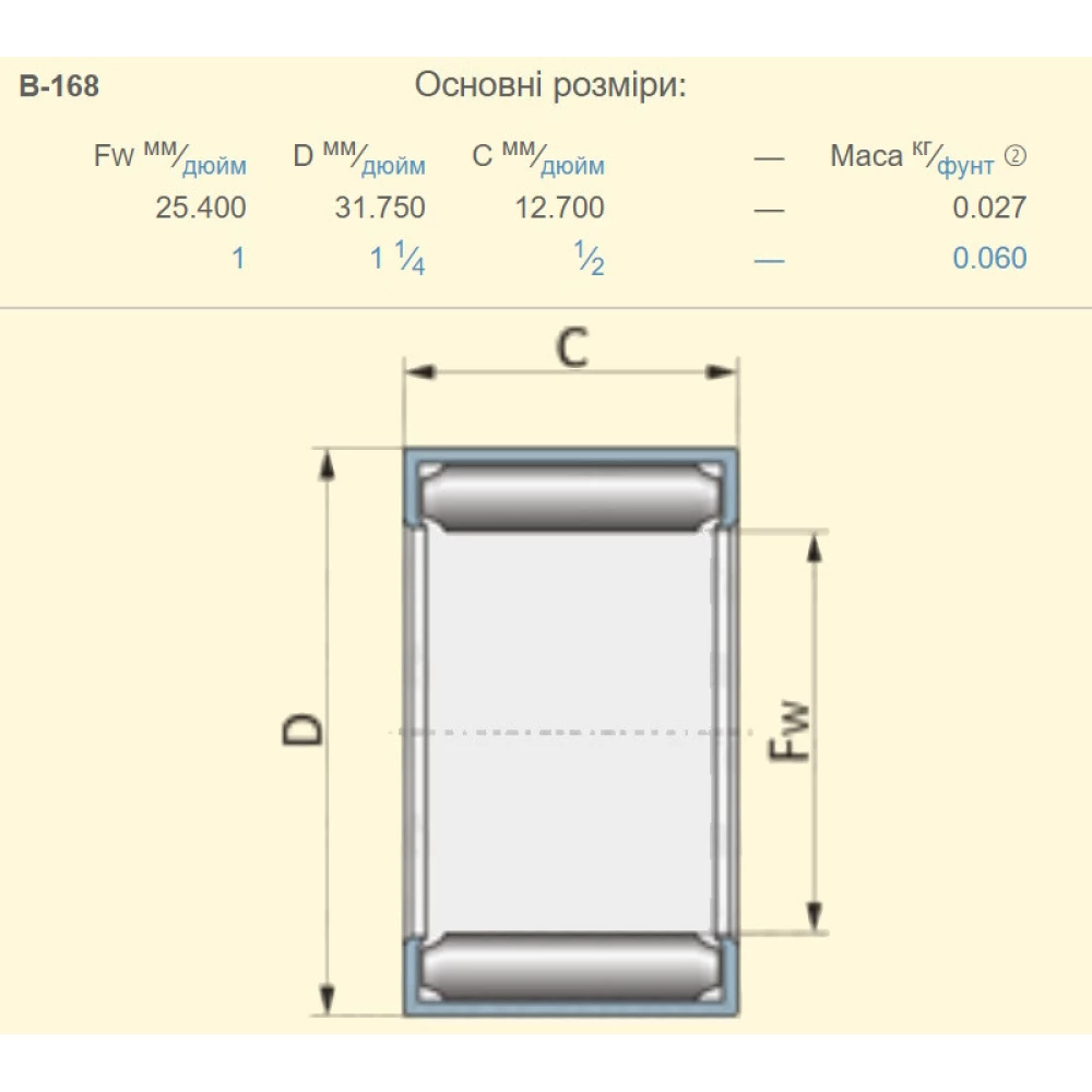 Подшипник 96423C1 CASE аналог B-168 KOYO