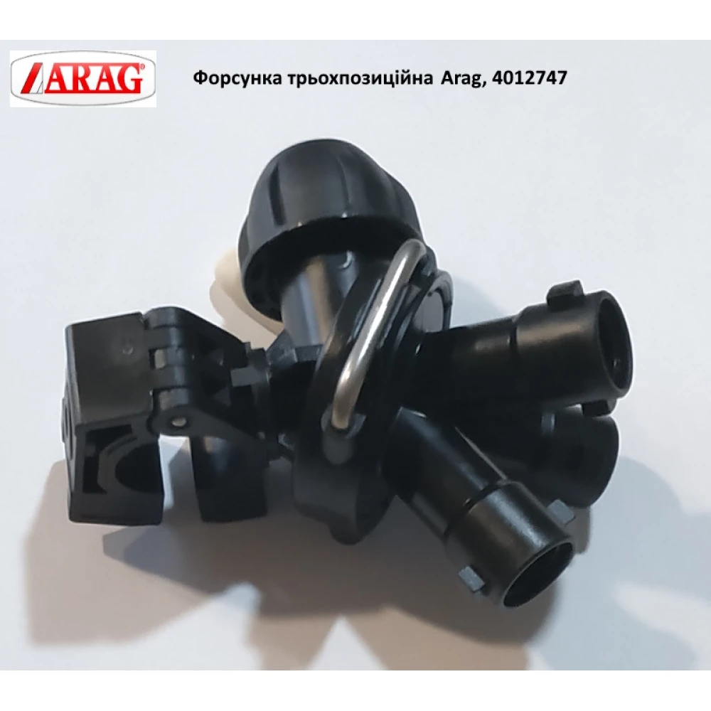 ARAG (Італфя) корпус форсунки 1/2“ 7 мм, 4012747