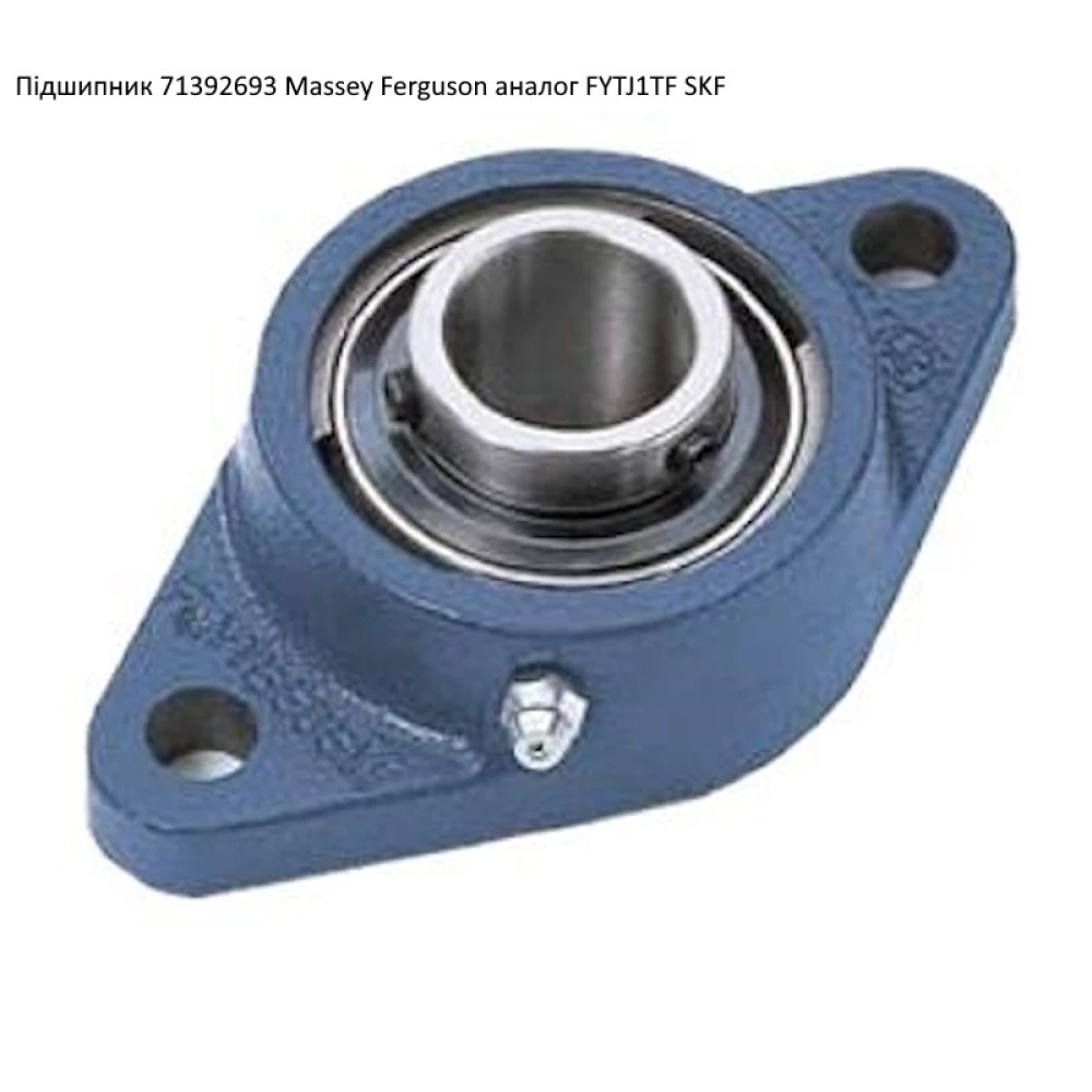Підшипник 71392693 Massey Ferguson аналог FYTJ1TF SKF