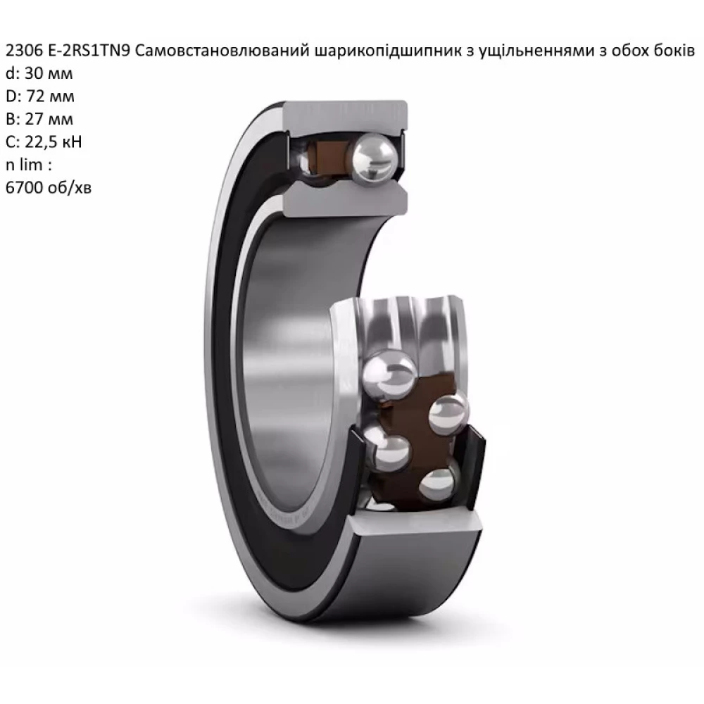 Підшипник 71396472 Massey Ferguson аналог 2306-2RS SKF