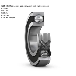 Подшипник V610062055 Massey Ferguson аналог 6205-2RS PEER