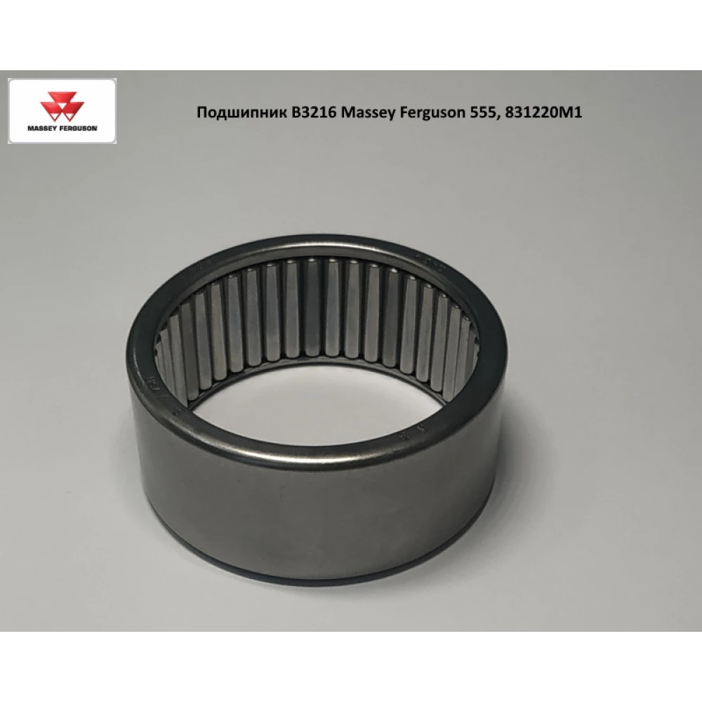 Подшипник B3216 Massey Ferguson 555, 831220M1