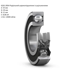 Підшипник Case 80308803 аналог 6202-2RSH SKF Підшипник Case 80308803 аналог 6202-2RSH SKF