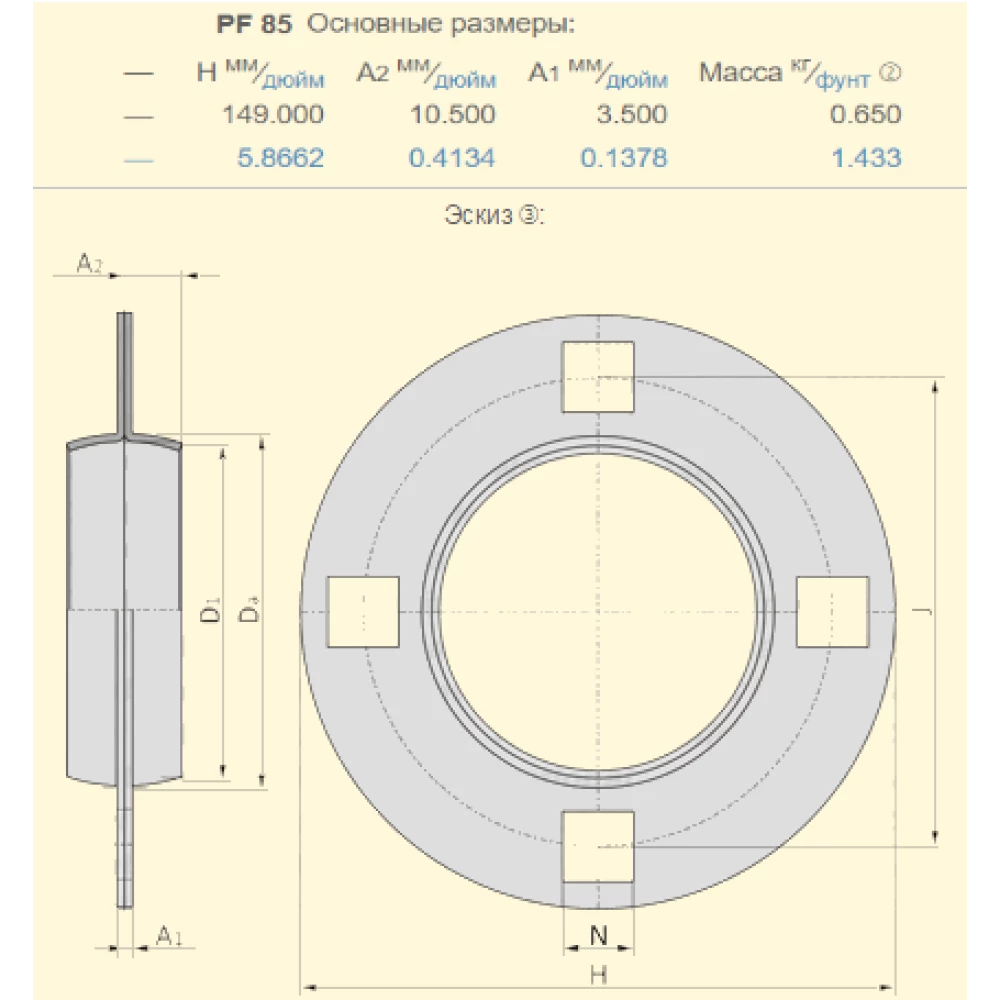 Корпус підшипника Case 716840  аналог PF85 SKF