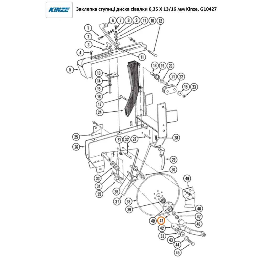 Заклепка маточини диска сітківниці 1/4 X 5/8 (6,35 X 13/16 мм) Kinze, G10427 