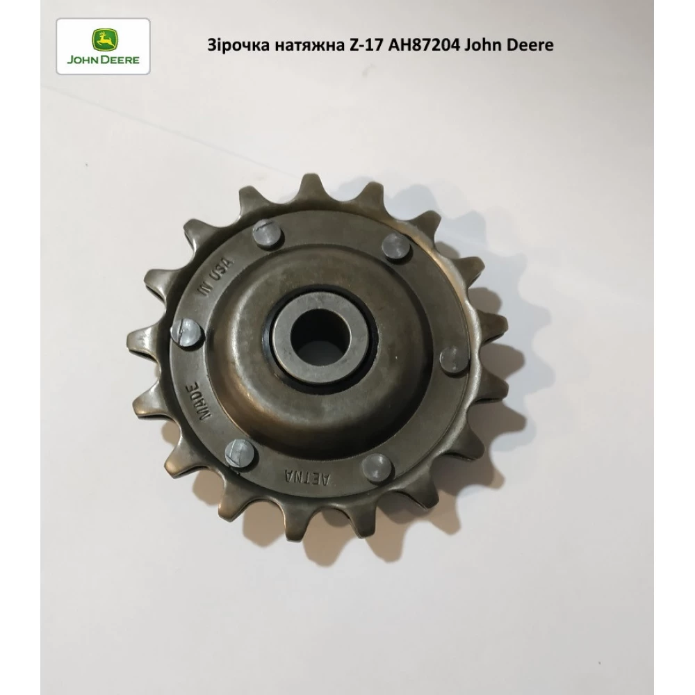 Зірочка привода колосового елеватора Z-17 д.13мм, JD9500, 9560-9680, AH87204