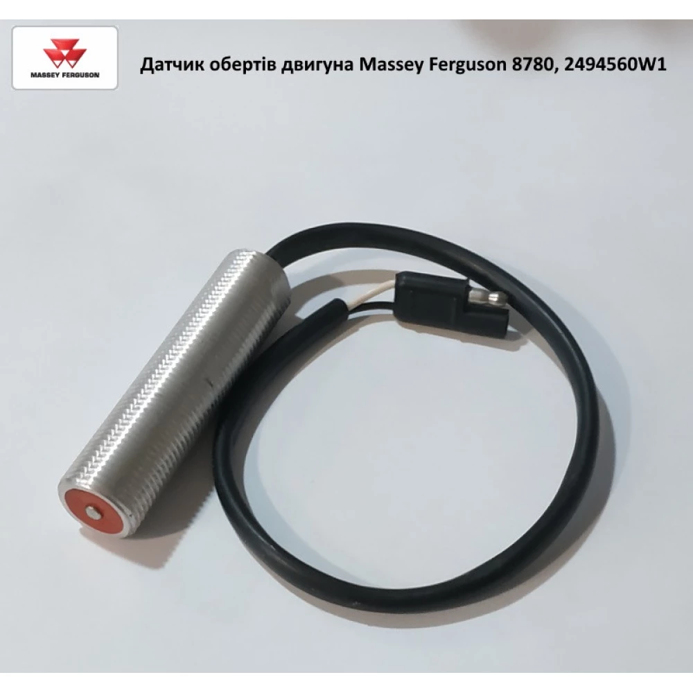 Датчик обертів двигуна Massey Ferguson 8780, 2494560W1