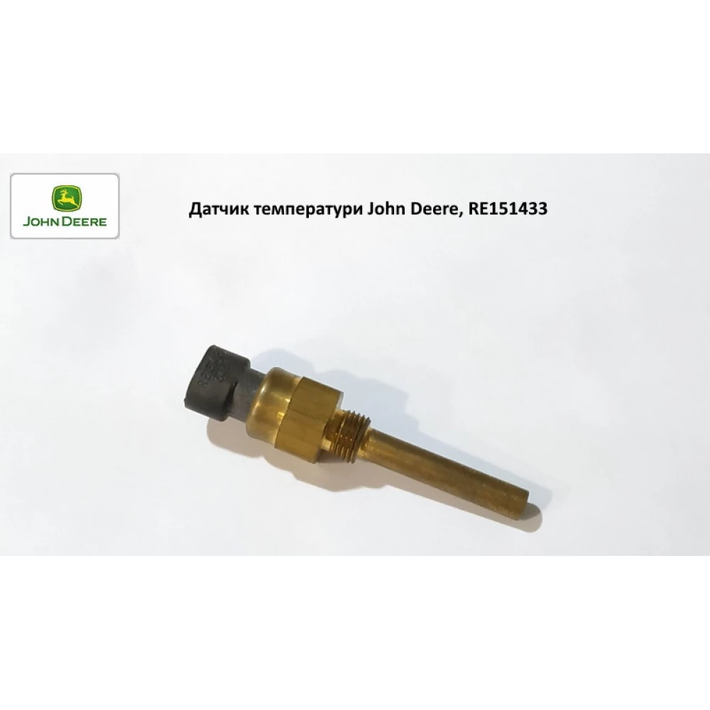 Датчик температуры John Deere, RE151433