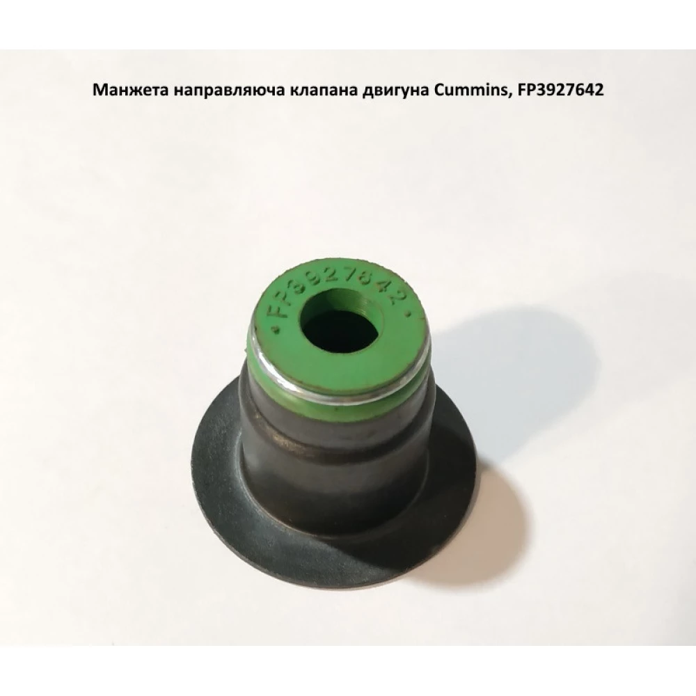 Манжета клапана двигателя Cummins, FP3927642 