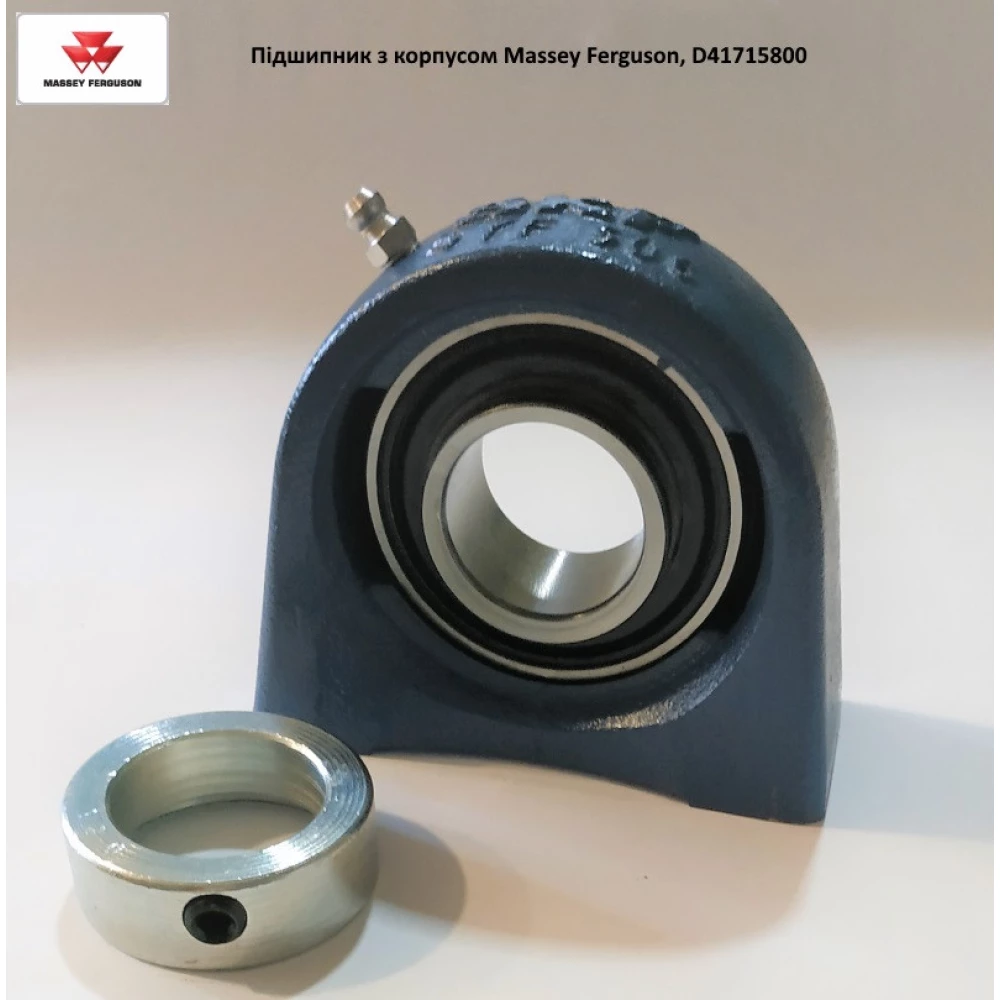 Подшипник с корпусом Massey Ferguson, D41715800