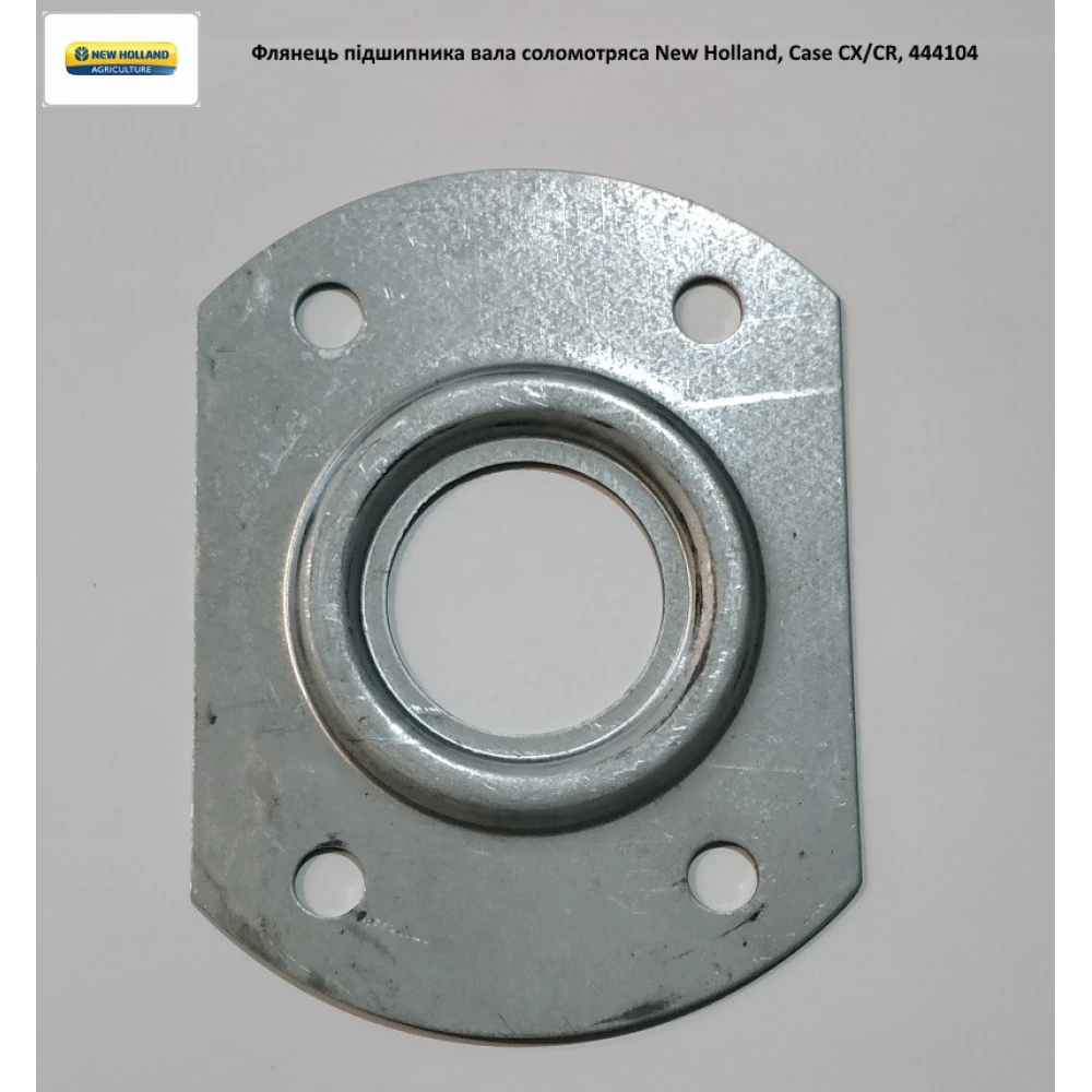 Фланець підшипника вала соломотропа New Holland, Case CX/CR, 444104
