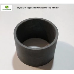 Втулка циліндра 53х60х40 мм John Deere, H146227