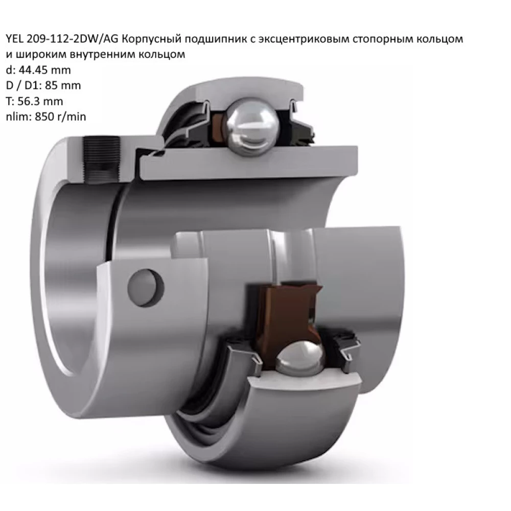 Підшипник Massey Ferguson, 71335184 аналог YEL 209-112 2DW/AG SKF